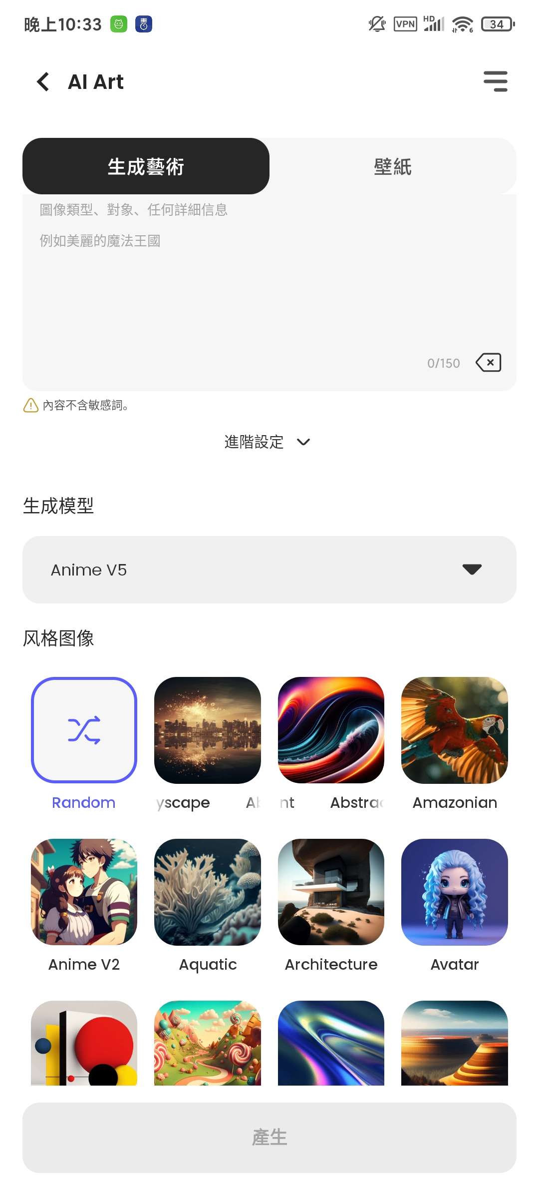 Chat Ai34.4.8高级版一键Ai绘画4.0模型 第7张插图