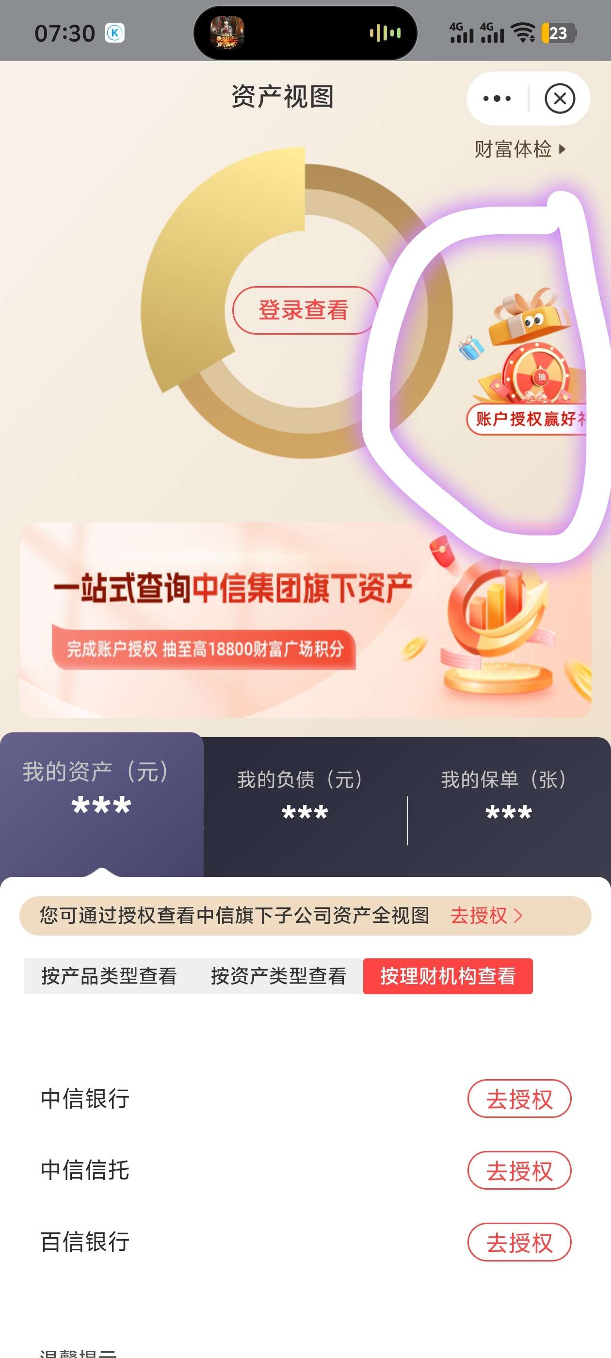 中信 双活动积分换立减金 第6张插图