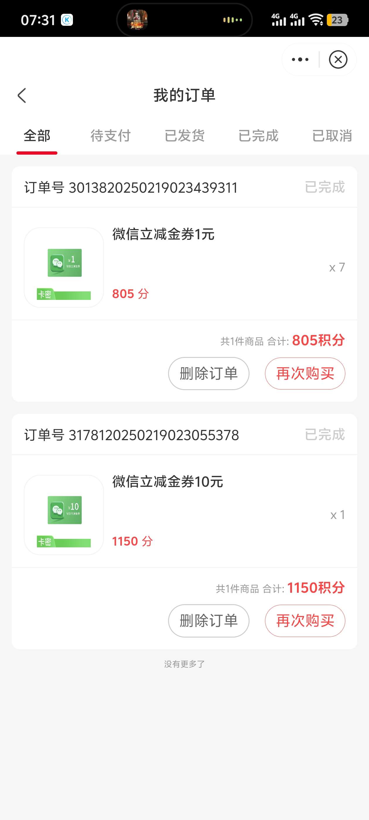 中信 双活动积分换立减金 第9张插图