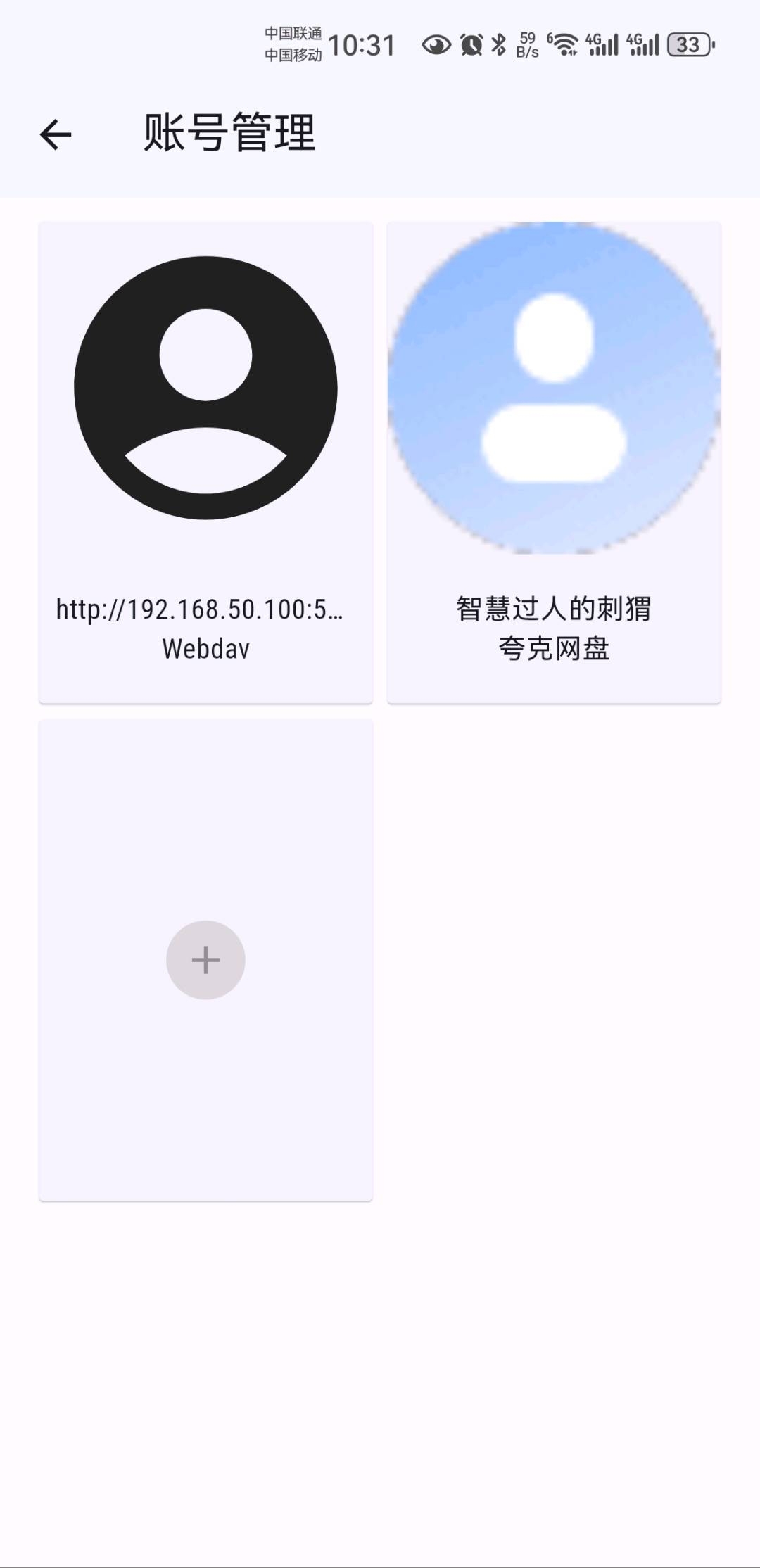 阿里夸克webdav全适配，这款视频播放器功能太顶 第7张插图