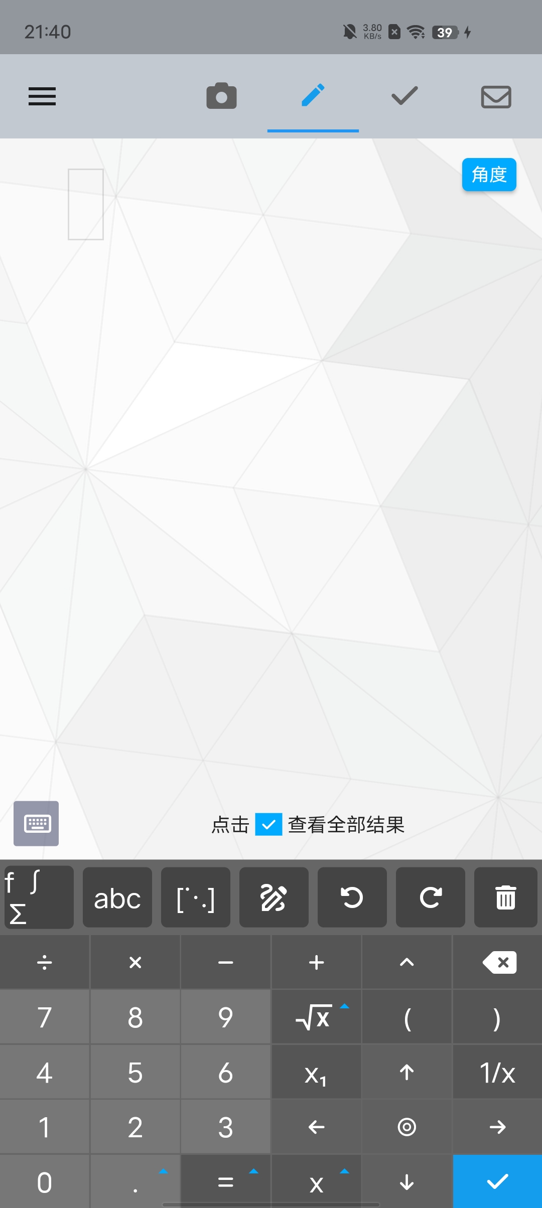 Maple计算器 v4.0.4 for Android 付费高级 第6张插图