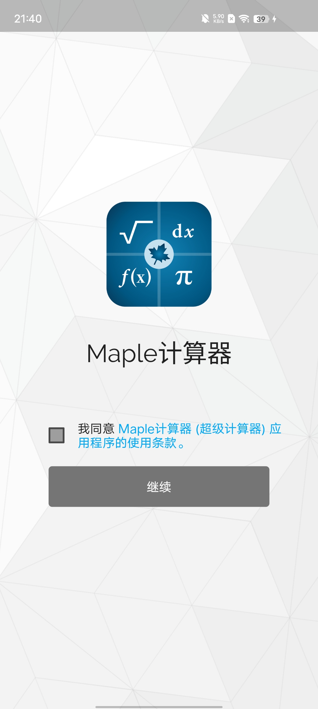 Maple计算器 v4.0.4 for Android 付费高级 第3张插图