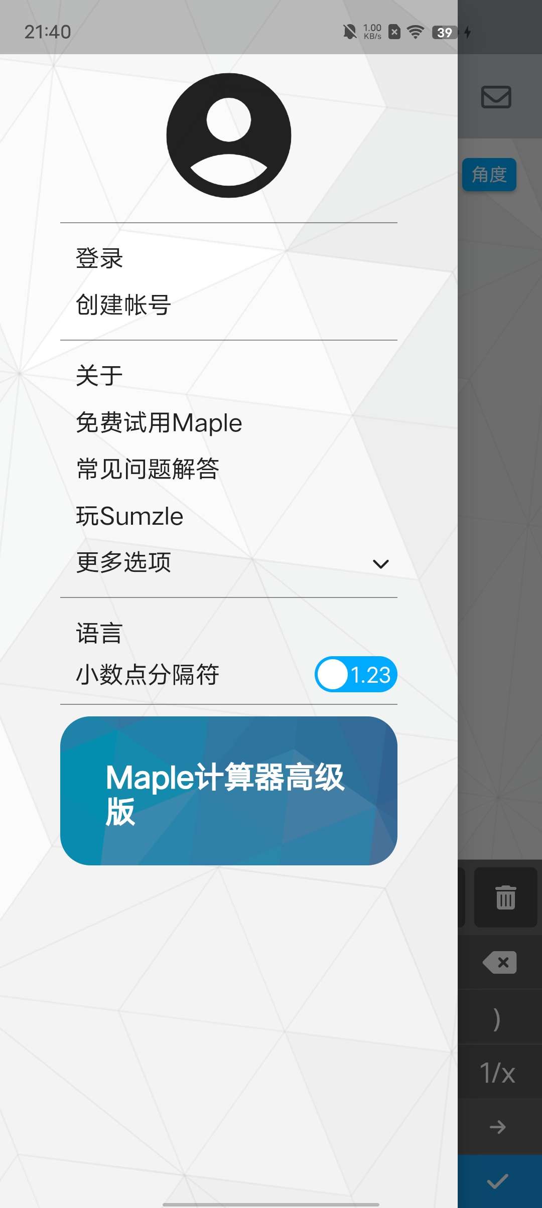 Maple计算器 v4.0.4 for Android 付费高级 第7张插图