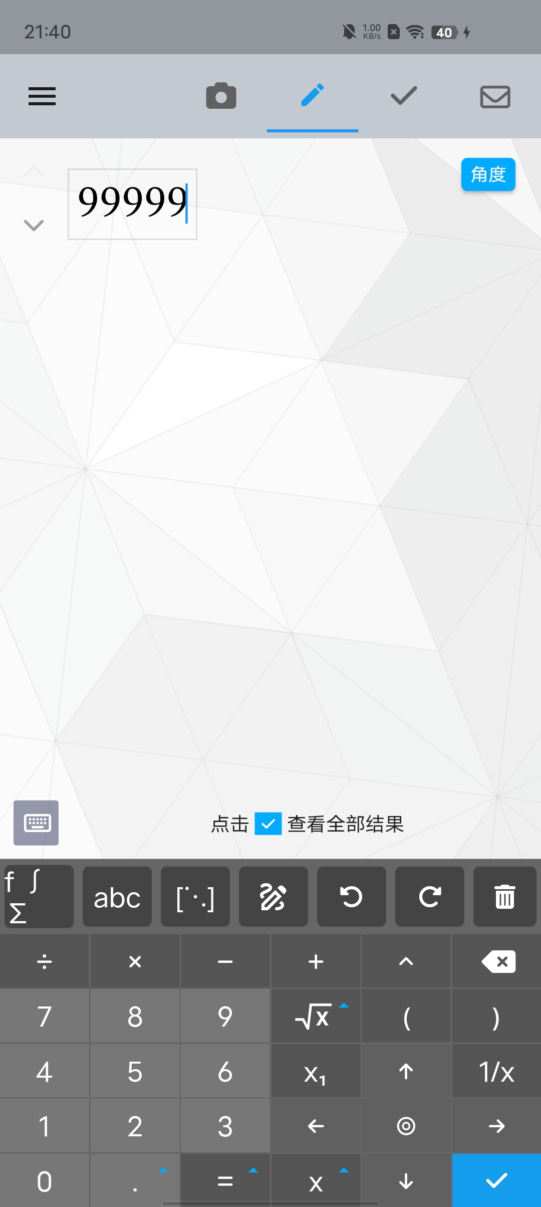 Maple计算器 v4.0.4 for Android 付费高级 第8张插图