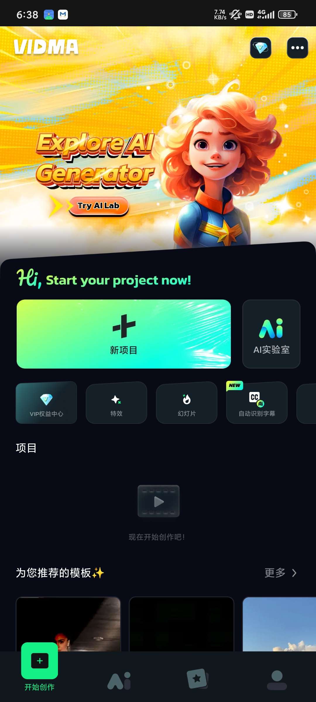 Vidma2.16.1 Ai视频编辑神器高级版 第3张插图