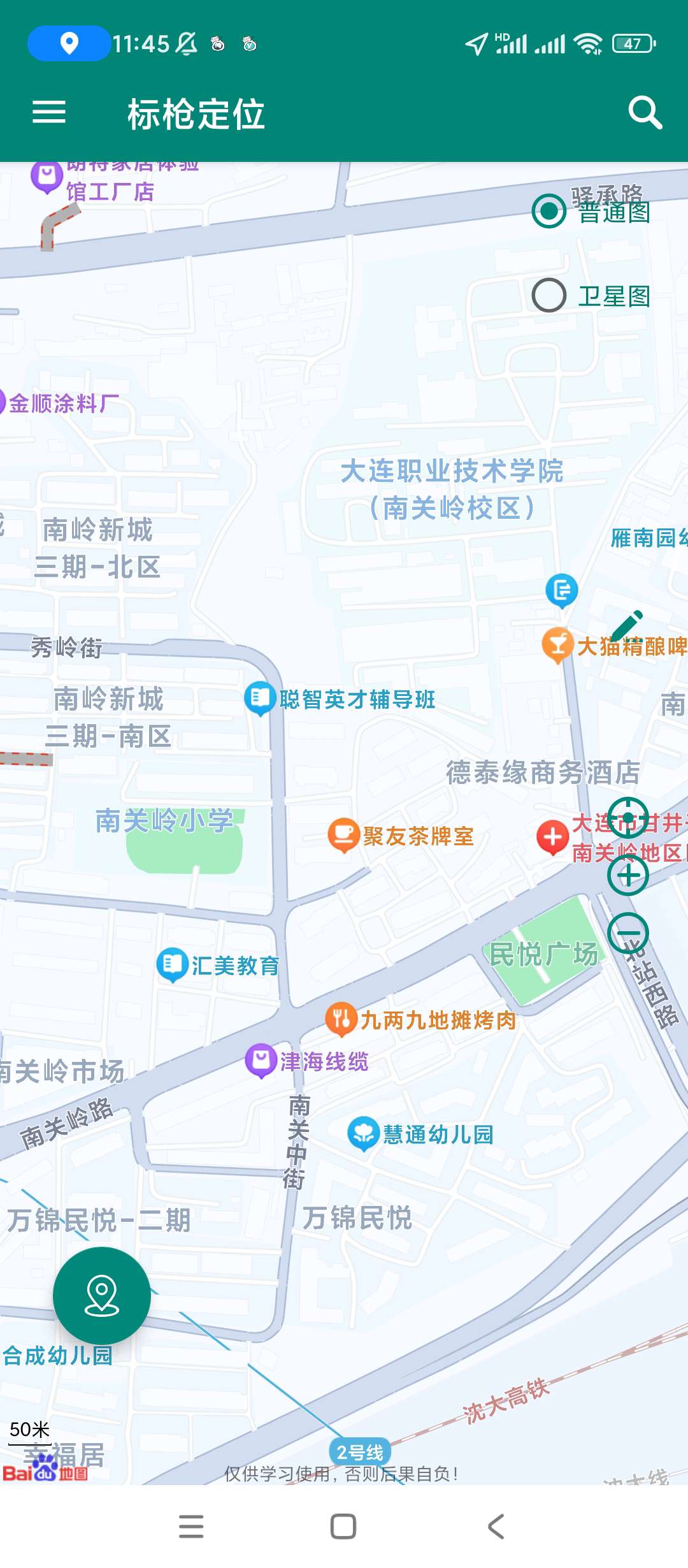 【分享】标枪定位虚拟定位软件修改当前位置位置模拟第4张插图