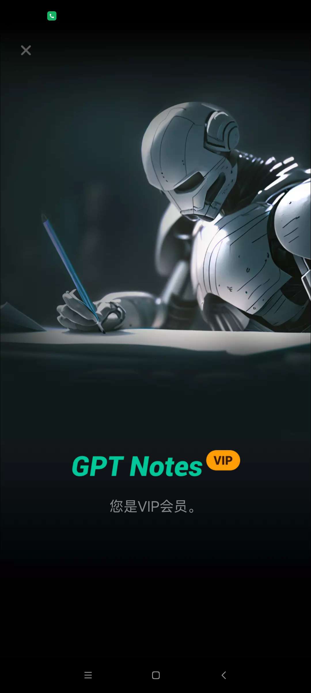 【分享】GPT Notes 3.2.1.2解锁永久会员第4张插图