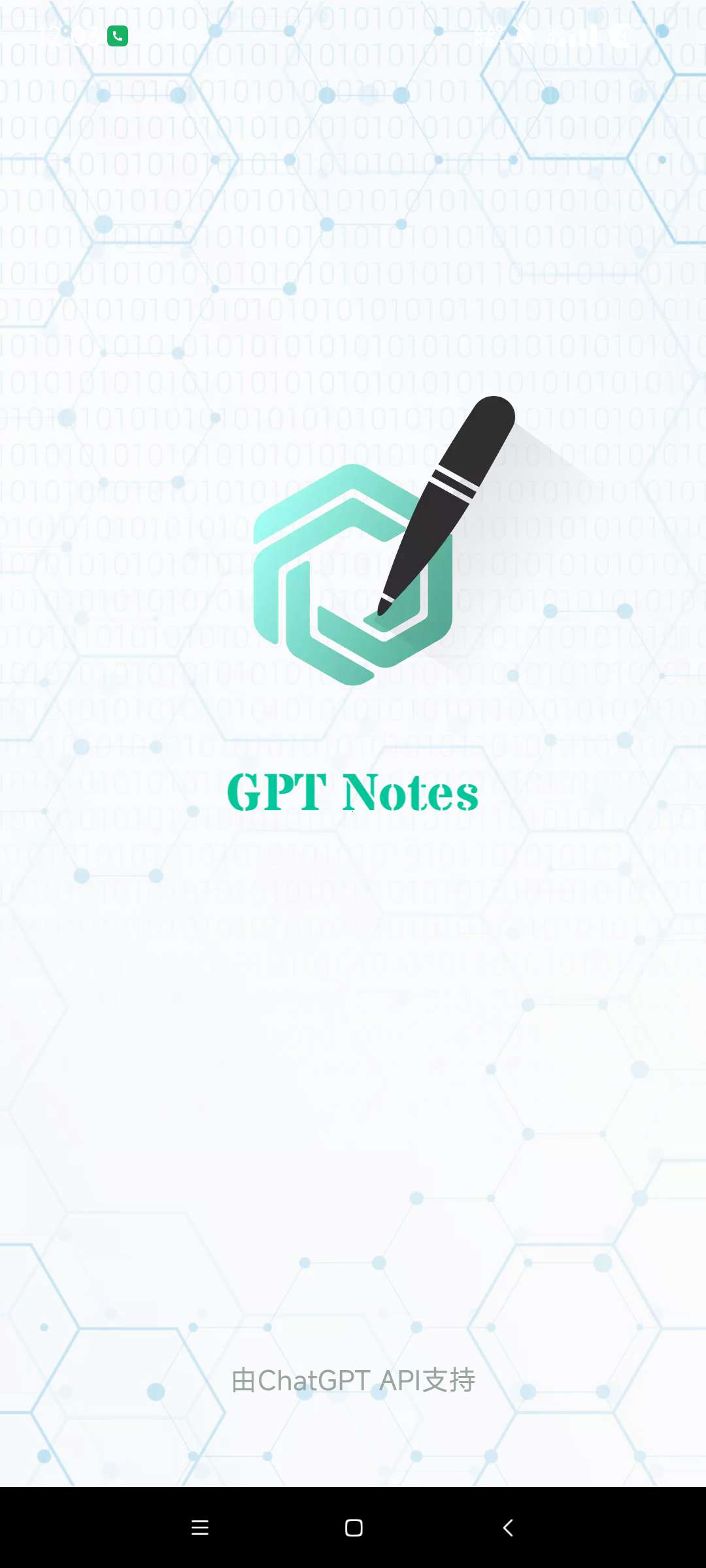 【分享】GPT Notes 3.2.1.2解锁永久会员第7张插图