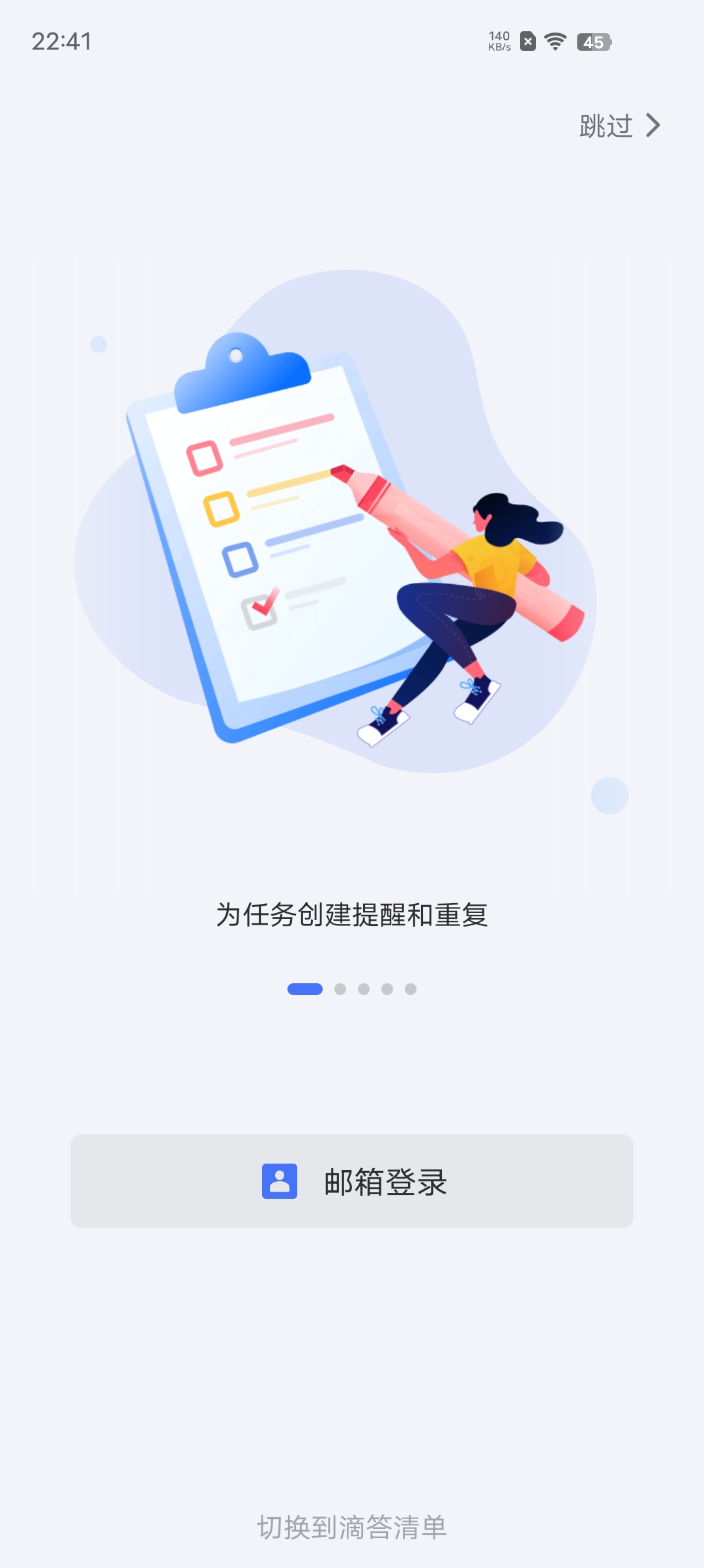 【分享】TickTick Pro「滴答清单」v7.5.1.0解锁第3张插图