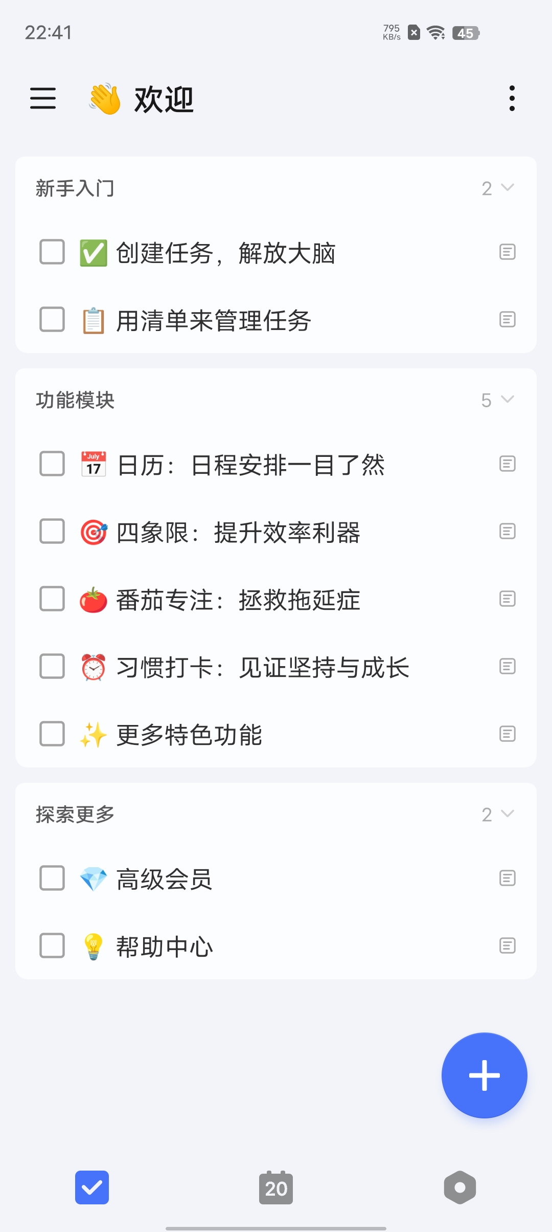 【分享】TickTick Pro「滴答清单」v7.5.1.0解锁第4张插图