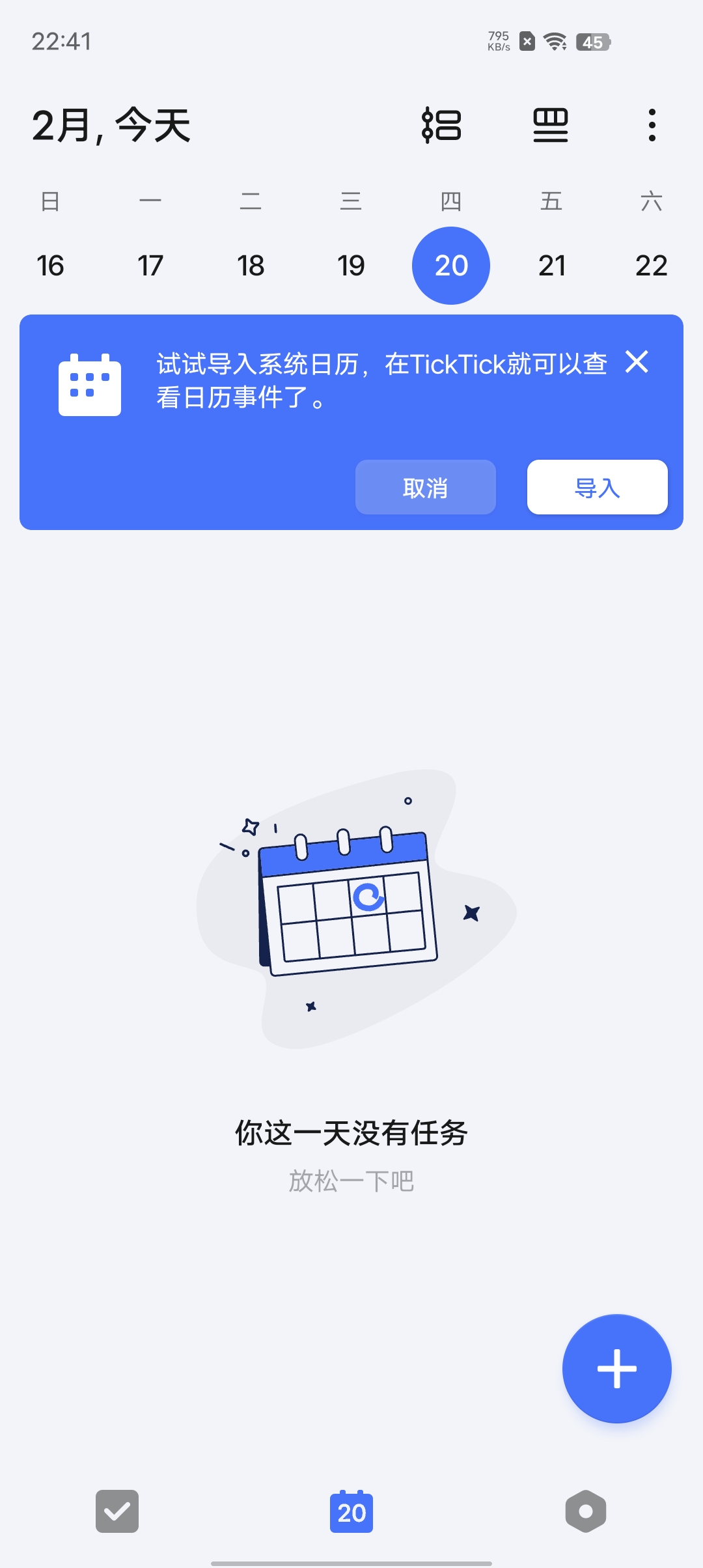 【分享】TickTick Pro「滴答清单」v7.5.1.0解锁第5张插图