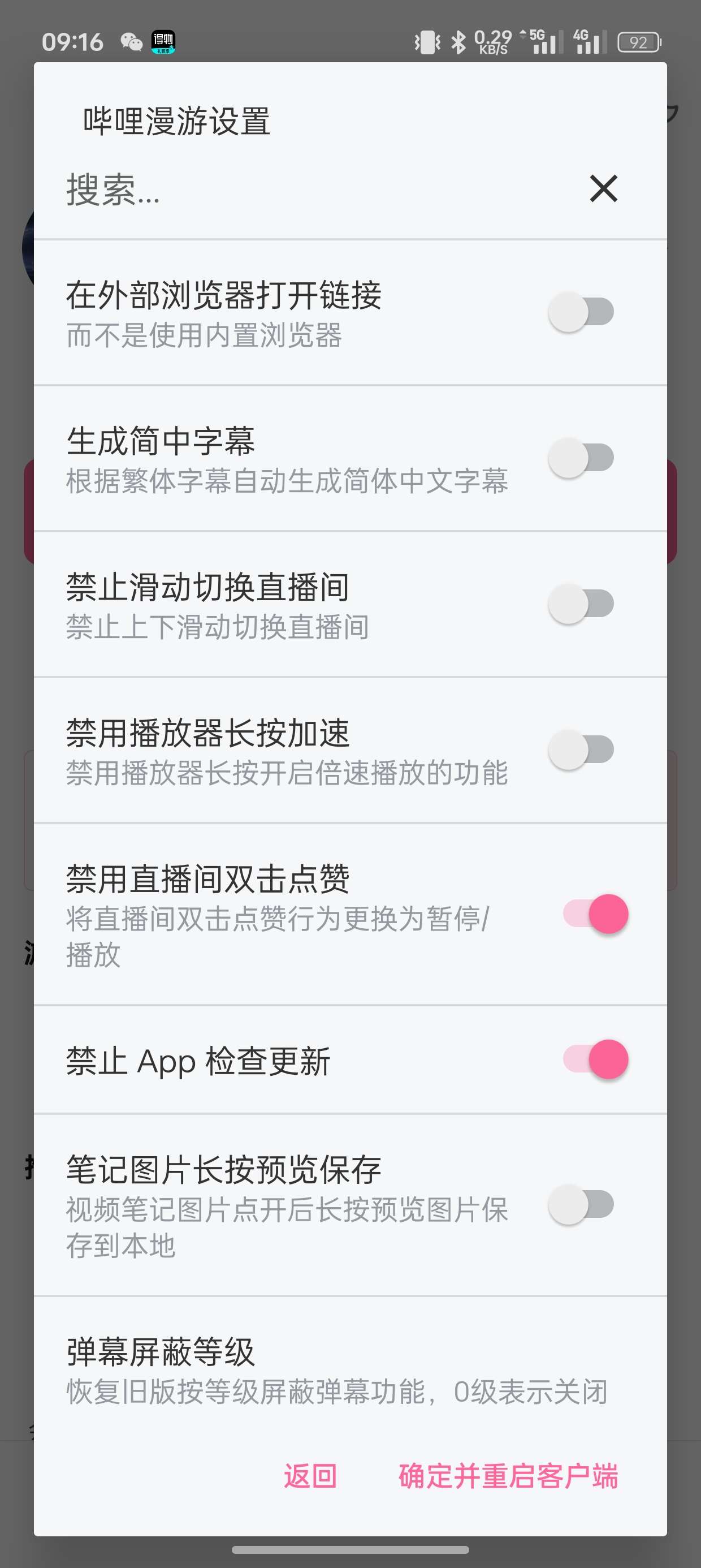 【分享】哔哩哔哩 Bilibili v8.34.0 去广告纯净版第4张插图