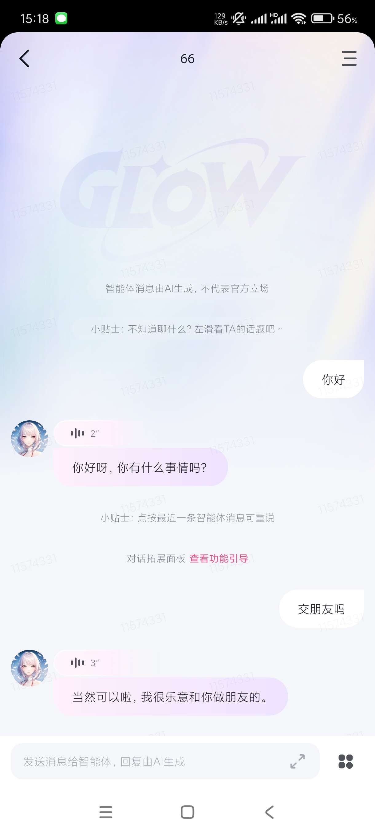 【合集】glow虚拟女友~度豆AI智能女友可自行创建~爱唱ktv第6张插图