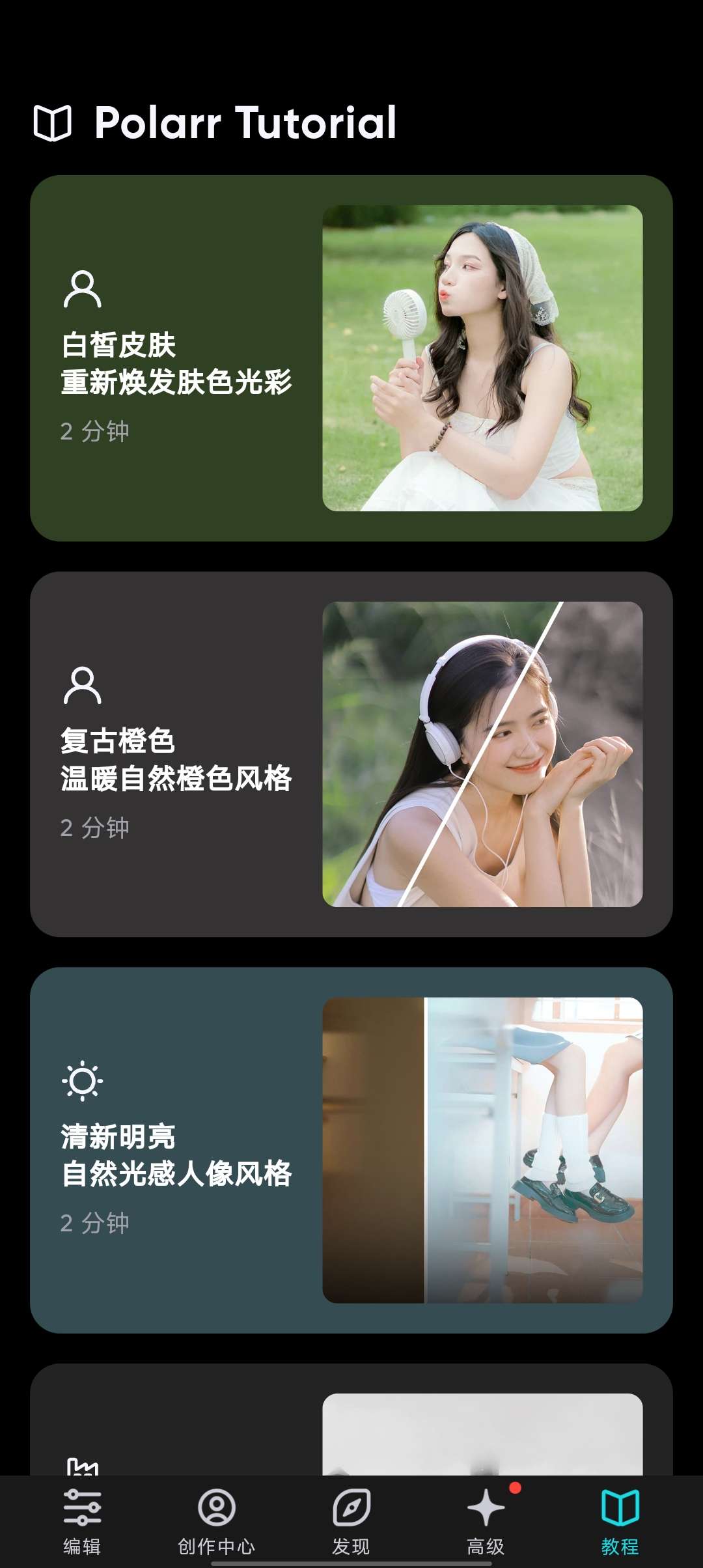 【分享】泼辣修图「Polarr Pro」解锁付费专业版第4张插图