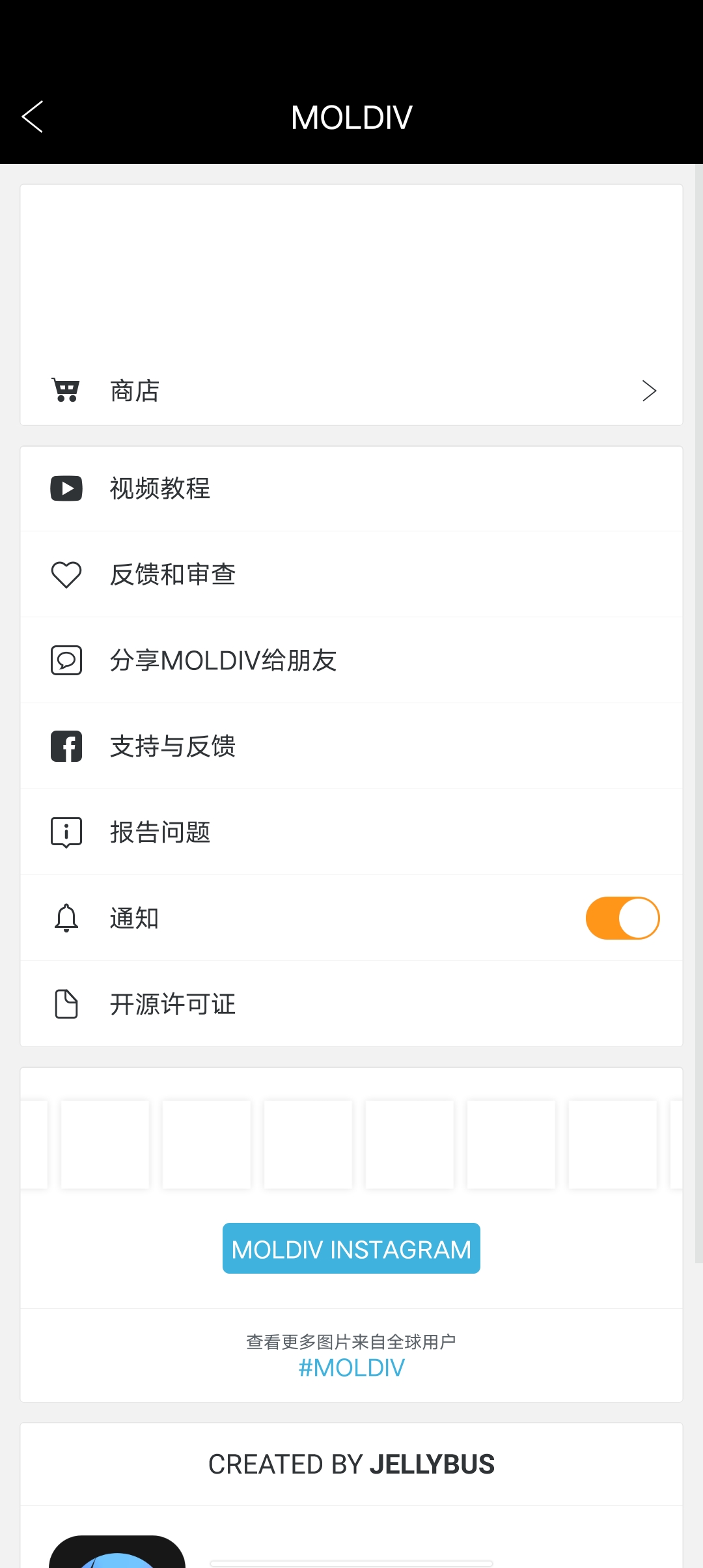 【分享】MOLDIV Pro v3.5.3 解锁专业版第5张插图