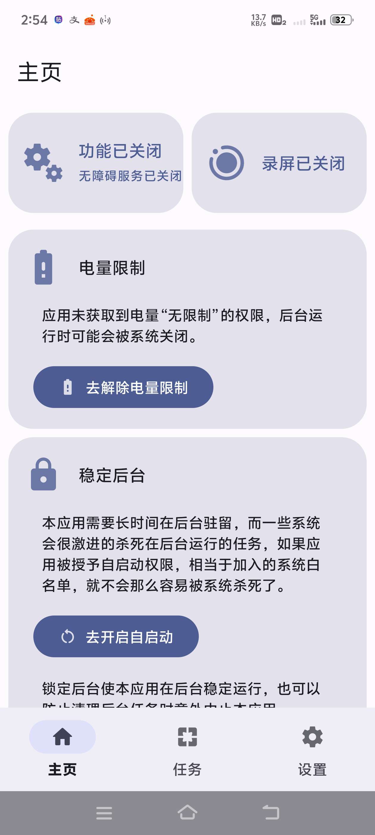 【合集】黑科技工具箱每日计划自动化助手第5张插图