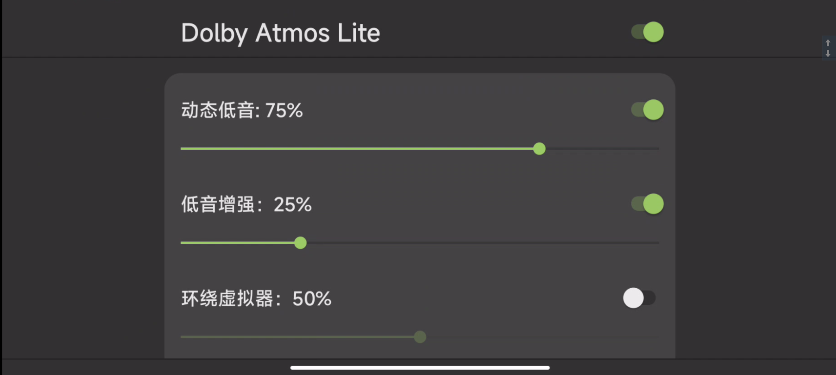 【分享】杜比全景声效TV1.0 一键沉浸音效看影追剧更爽第5张插图