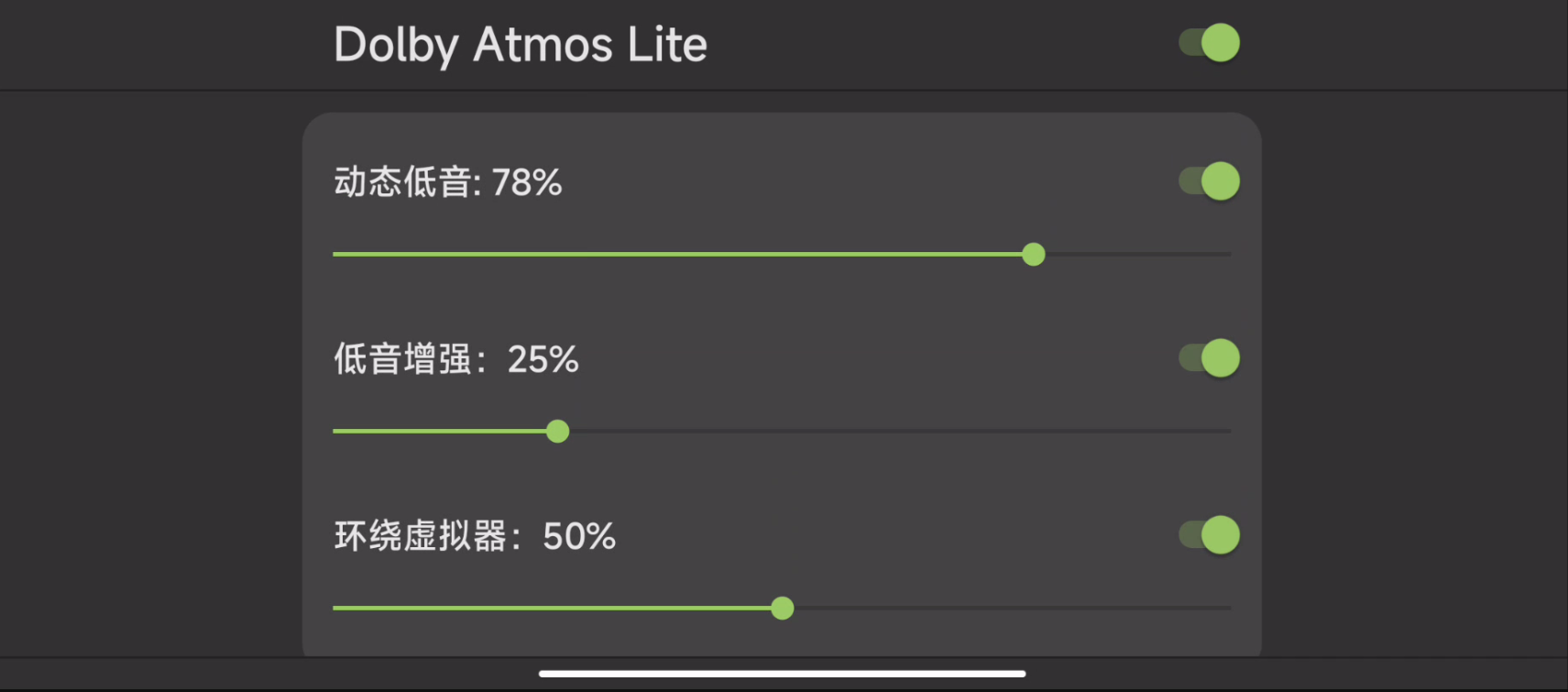 【分享】杜比全景声效TV1.0 一键沉浸音效看影追剧更爽第4张插图