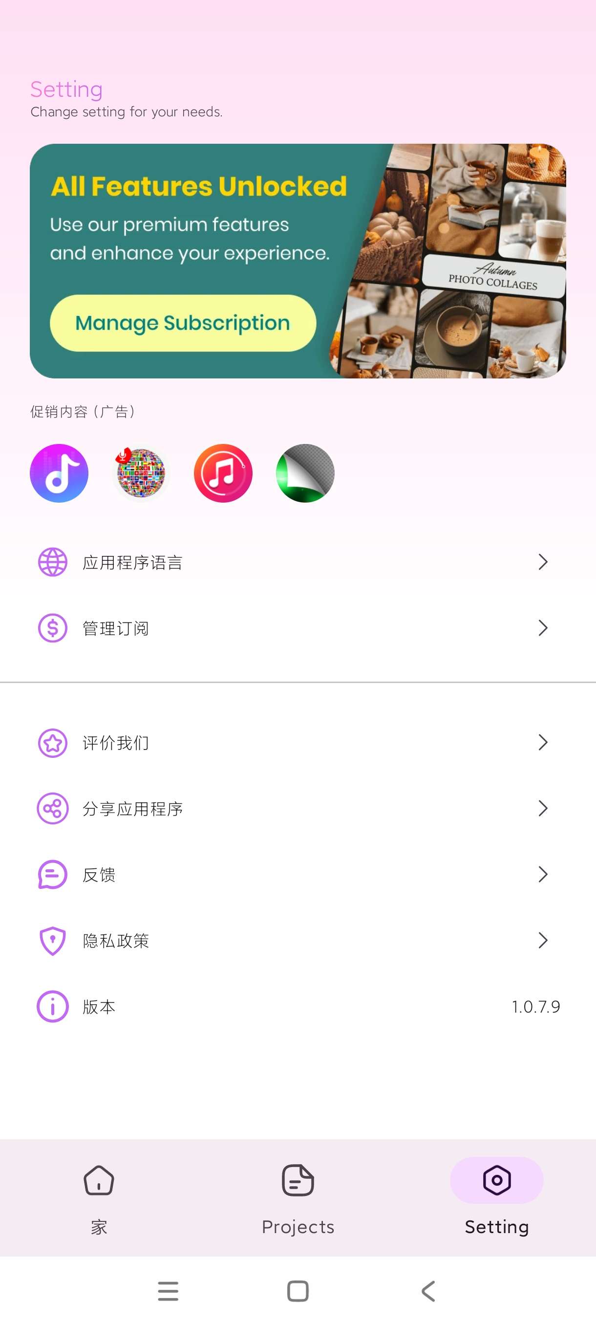 【分享】Photo Touch~1.0.7.9AI修图纯净版第6张插图