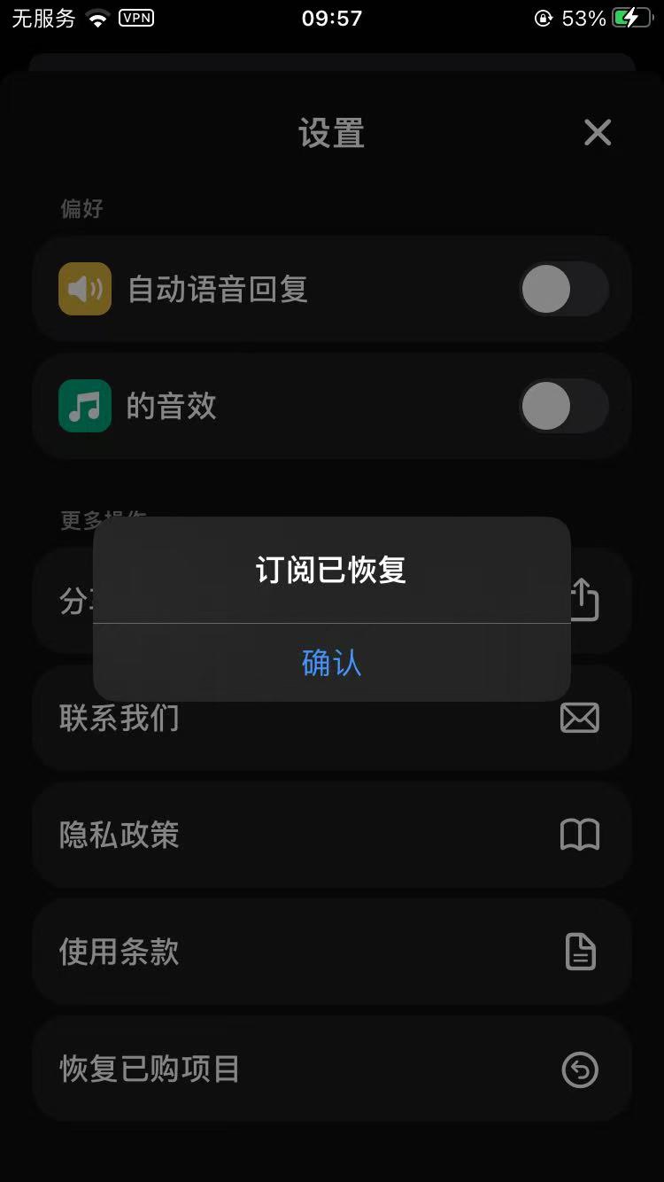 【iOS分享】Ask EasyAi助手解锁Pro功能第4张插图