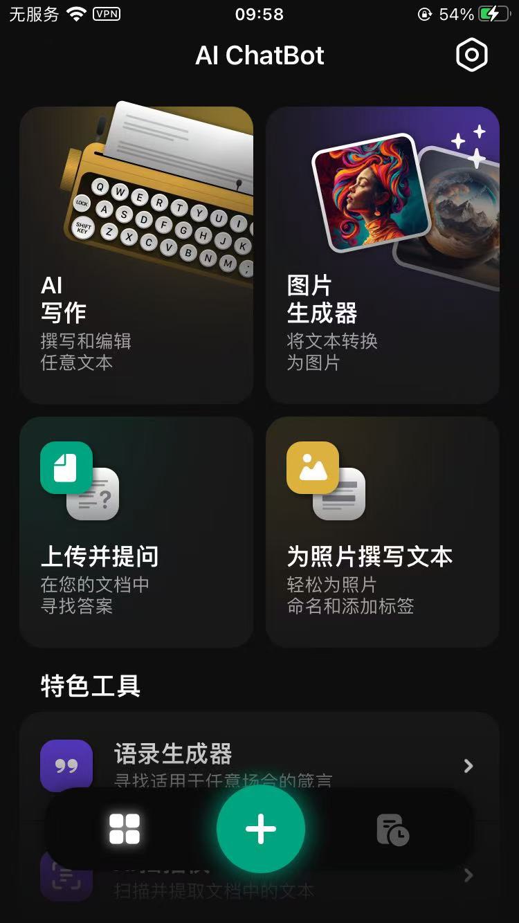 【iOS分享】Ask EasyAi助手解锁Pro功能第5张插图