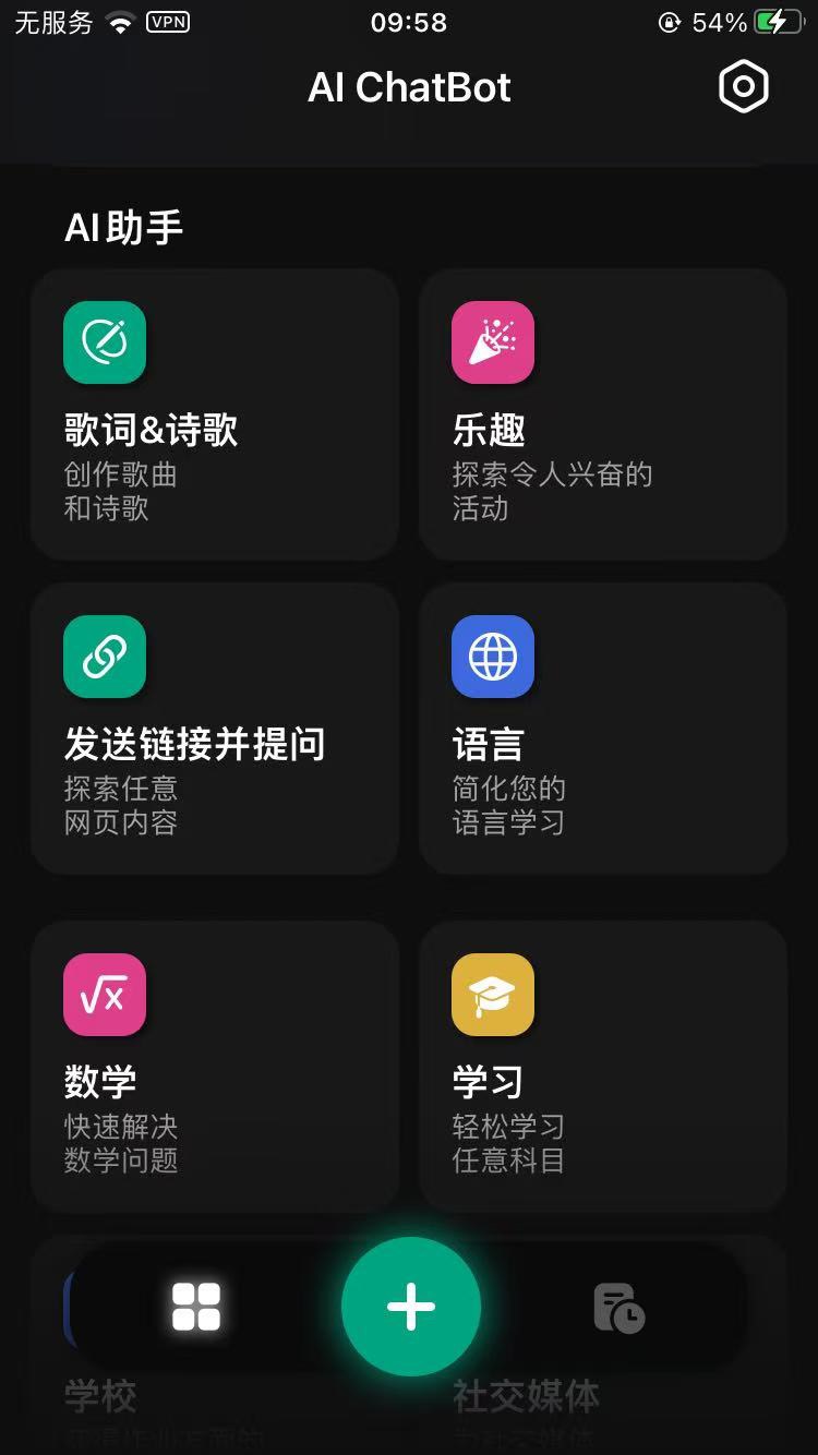 【iOS分享】Ask EasyAi助手解锁Pro功能第6张插图