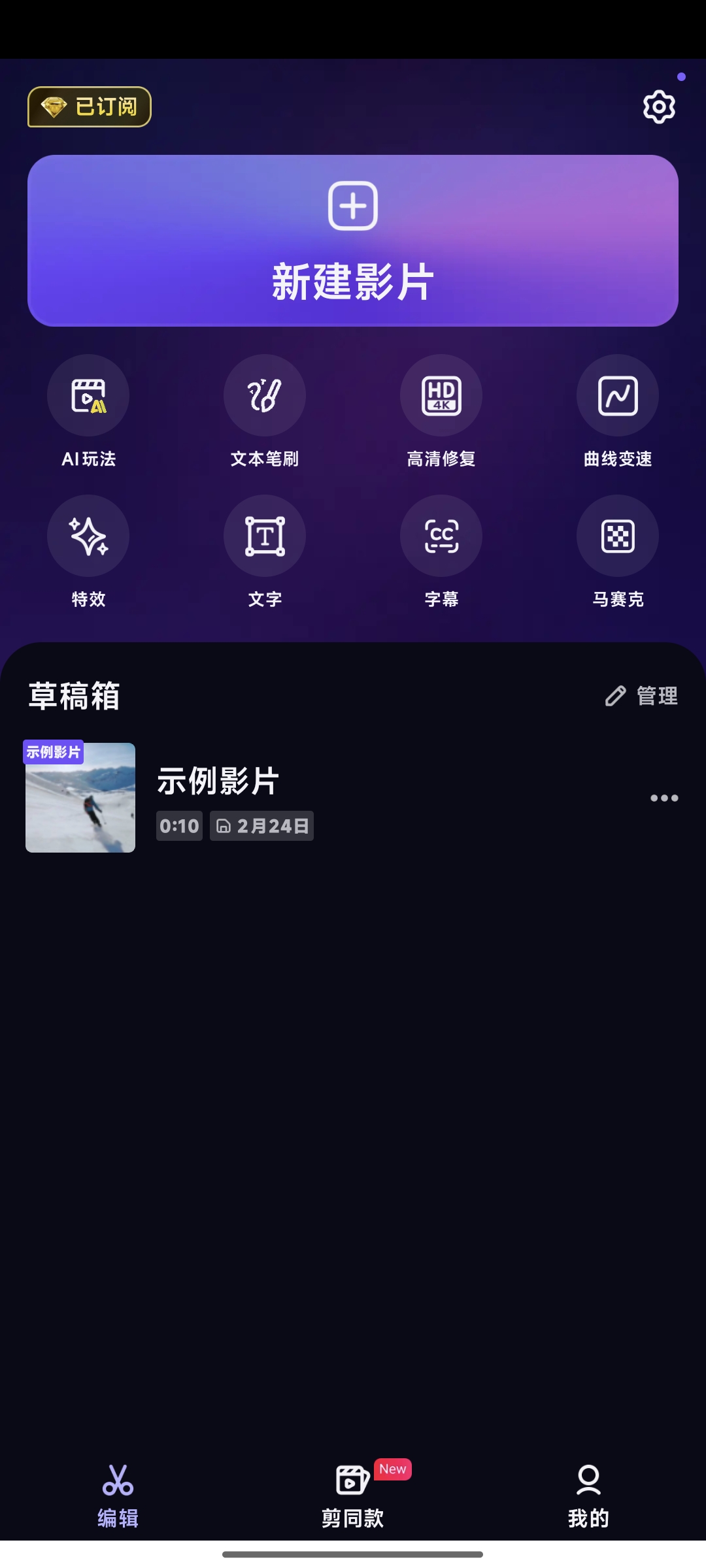 【分享】VivacutV4.0.4最新解锁高级版剪辑神器第5张插图