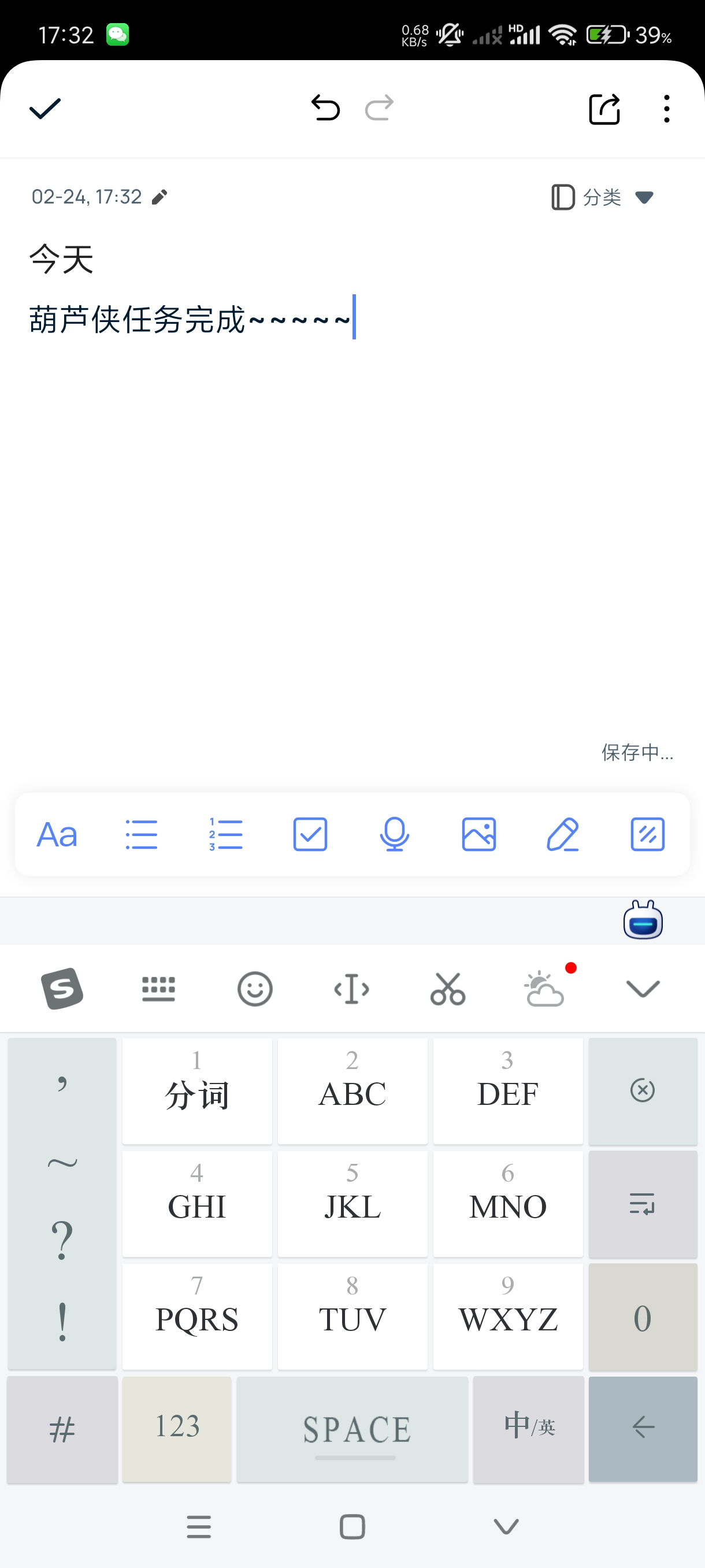 【分享】Mind Notes~1.0.93.1231心灵笔记第4张插图