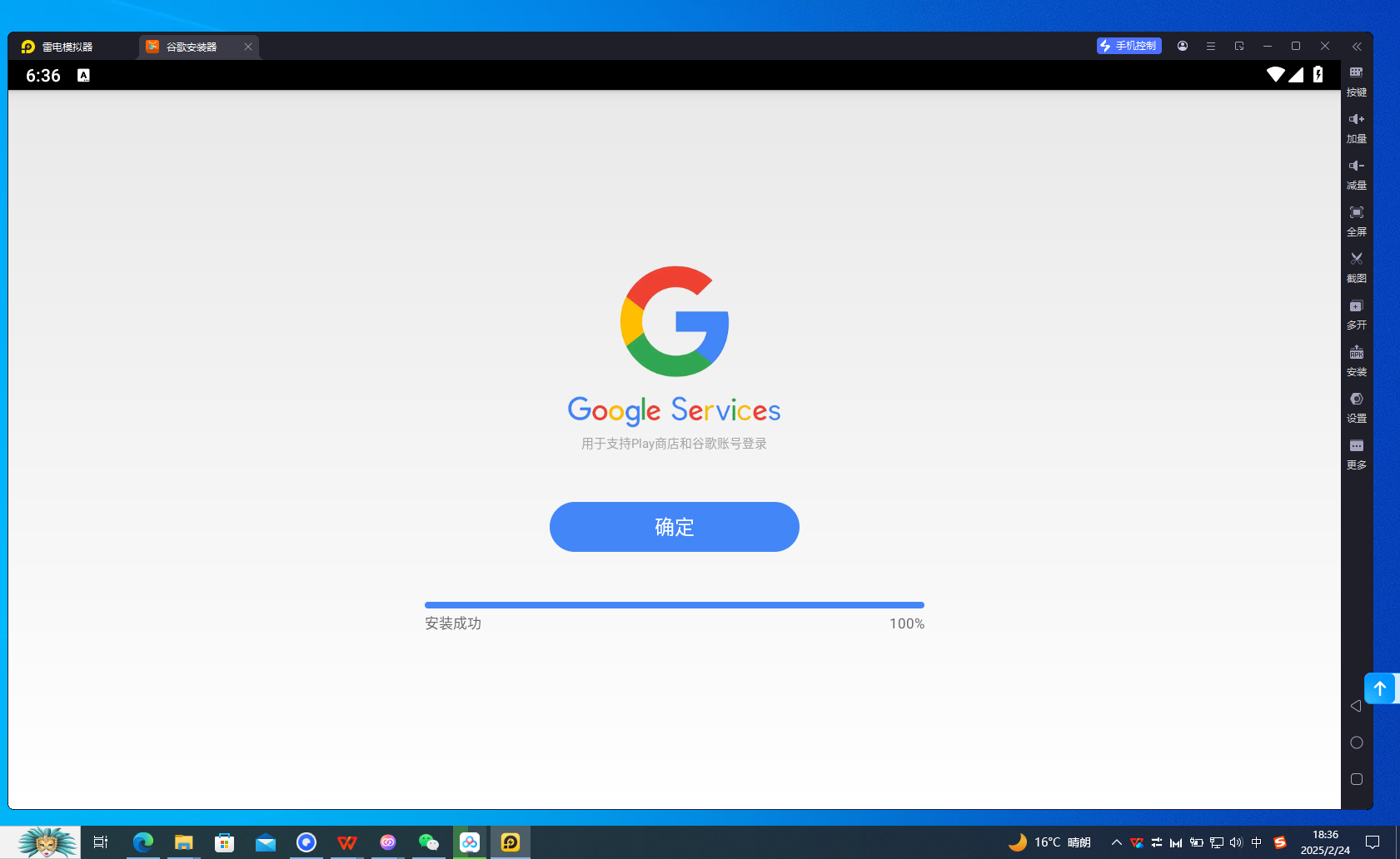 【分享】雷电模拟器v9.1.38去广告共存版|PC桌面版第7张插图