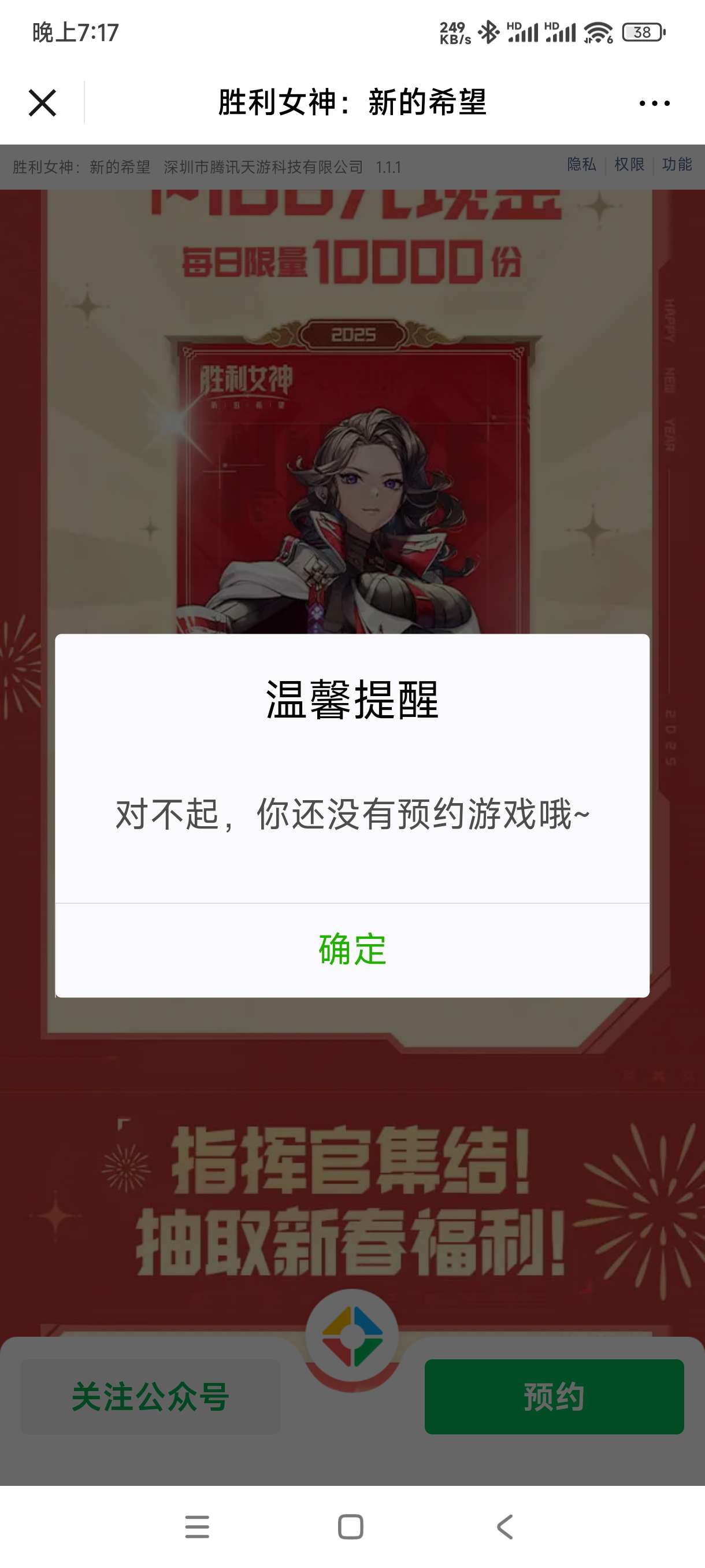 【现金红包】胜利女神预约领奖第4张插图