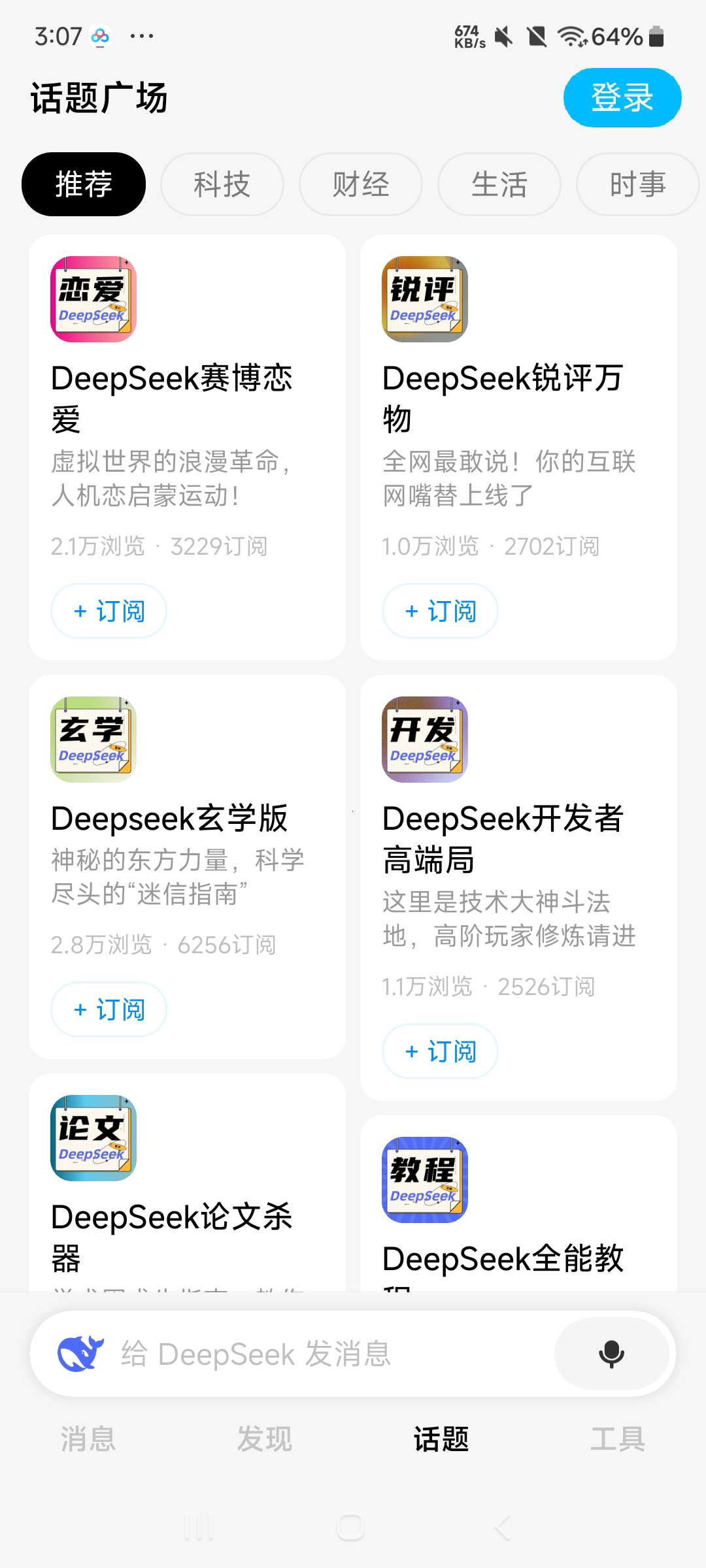 【分享】问小白 内置DeepSeek-R1满血版 无限制⭐第4张插图