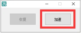 【浮生分享】百度网盘最新不限速方法，亲测下载速度100M/S第8张插图