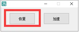 【浮生分享】百度网盘最新不限速方法，亲测下载速度100M/S第7张插图