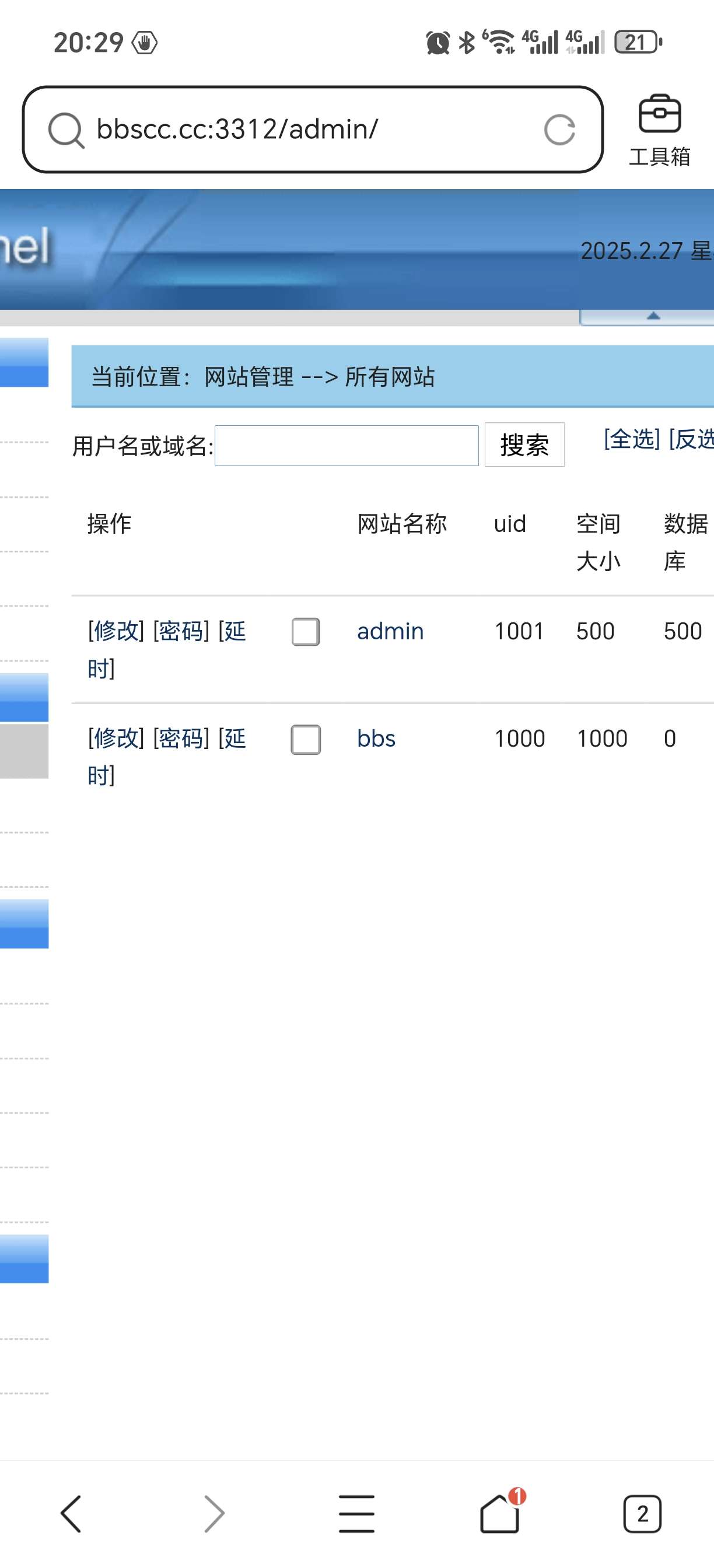 easypanel-admin3312账号密码自助开通虚拟主机第5张插图