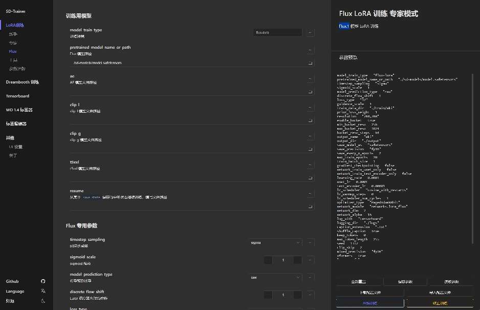 【分享】Stable Diffusion 最新版 纯文字生成视频第8张插图