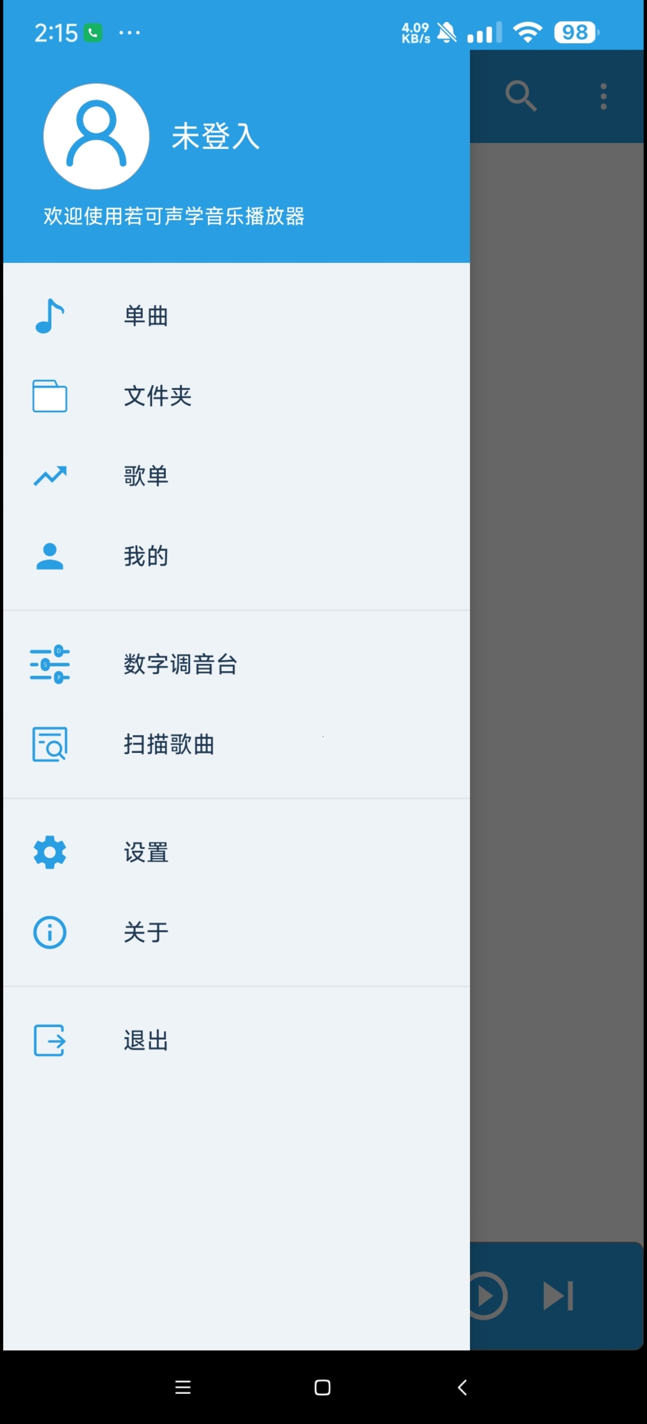 【分享】若可音乐 V1.3.6 可以听最顶级音质的音乐第6张插图