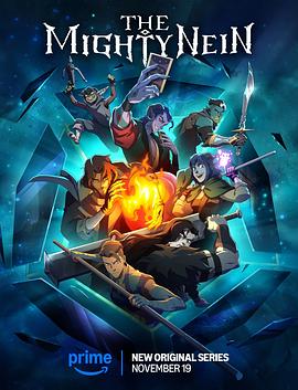 强大九人封面图